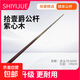臺球專(zhuān)用中式臺球桿公桿一體通桿小頭桿中式黑八桌球桿臺球用品 四插公桿(拾壹爵紫心木)