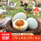 咸鴨蛋正宗流油熟鴨蛋整箱即食50g/枚早餐煲粥健康生鮮超市批發(fā) 50g/枚流油咸鴨蛋 10枚