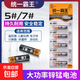 【統(tǒng)一霸王電池】適用手電筒掛鐘玩具體重秤鼠標(biāo)搖控器強(qiáng)力續(xù)航 統(tǒng)一霸王【5號(hào)電池/4粒裝】