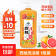 西柚洗潔精食品級去油去污不傷手果蔬餐具凈 500ml* 1瓶【體驗(yàn)秒殺價(jià)】