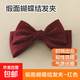 蝴蝶結頭飾發(fā)夾女后腦勺夾子發(fā)卡網(wǎng)紅成人學(xué)生卡子發(fā)飾頭花鴨嘴夾 緞面蝴蝶結發(fā)夾-紅色