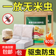 糧食儲存防蟲(chóng)藥米蟲(chóng)克星米桶包小麥玉米稻谷糧倉米面大米神器家用 2盒40包裝【驅趕米蟲(chóng)】