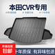 適用東風(fēng)本田CRV后備箱墊車(chē)內裝飾用品大全2025款配件汽車(chē)尾箱墊 高邊環(huán)保加厚防水TPE后備箱墊 CRV（燃油版）【17-22款】