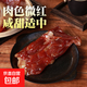 紹興特產(chǎn)無骨臘雞腿 去骨正宗上海咸甜味手工新鮮腌制臘味火腿 無骨臘雞腿250g*5包大包裝