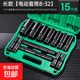 電動(dòng)扳手套筒頭全套加長(cháng)內六角手電鉆風(fēng)炮8-32mm風(fēng)批套筒工具套裝 【套筒套裝8-32mm】15件套