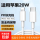 蘋(píng)果充電器充電線(xiàn)適用PD20W快充線(xiàn)PD套裝適用iPhone14ProMax 15 13手機11充電頭x數據線(xiàn)12插頭 【蘋(píng)果6-14系列】快充線(xiàn)丨單線(xiàn)標準1米