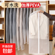 衣服防塵罩拉鏈款5件衣服防塵套衣物防塵袋掛式羽絨服西服掛衣袋 大號拉鏈款5個