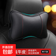 汽車(chē)頭枕護頸枕座椅靠枕護腰腰靠車(chē)內脖枕真皮牛皮車(chē)載車(chē)用枕頭 頭層牛皮頭枕 黑色紅線(xiàn)【單只】