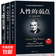全3冊 人際交往心理學(xué) +人性的優(yōu)點(diǎn)+人性的弱點(diǎn)卡耐基正版全集 創(chuàng  )業(yè)成功勵志書(shū)籍 勵志書(shū)籍