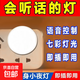 創(chuàng)意智能語音聲控小夜燈泡USB控制感應(yīng)臥室床頭睡眠家用燈感應(yīng)燈led人工智能插電可聲控喚醒 USB小夜燈【智能聲控】