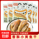 【京東物流包郵】即食香酥小黃魚酥手撕黃花魚干海味網(wǎng)紅休閑零食 原味黃魚酥30g*3袋【嘗鮮裝】