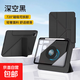 適用ipad11代保護殼磁吸搭扣air7平板保護套磁吸可拆分帶筆槽ipad10代殼9代10.2air3ipadpro平板殼 磁吸可拆分旋轉丨磁吸搭扣丨收納筆槽【炫酷黑】 iPad 7/8/9代(10.