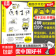 懶兔子系列5冊 醫點(diǎn)就通 醫本正經(jīng)珍藏版  醫目了然 中醫家庭常備書(shū) 自選 【全3冊】醫點(diǎn)就通+醫本正經(jīng)珍藏版+醫目了然