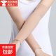 薄款莫代爾手臂套袖男女長袖護(hù)臂護(hù)肘空調(diào)房關(guān)節(jié)保暖假袖透氣防滑 30厘米無指膚色 L碼【體重120-160斤】