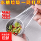 廚房洗菜盆漏網(wǎng)水池洗菜池過濾網(wǎng)一次性水槽下水道地漏網(wǎng)水槽過濾 100只【水槽過濾網(wǎng)】