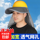 夏季建筑工人標準安全防曬帽子鴨舌款大帽沿防曬帽遮陽(yáng)透氣帽檐 防曬新款鴨舌【高級灰】+送冰袖