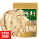野生當(dāng)歸頭100g片無硫特級農(nóng)家岷縣原產(chǎn)煲湯滋補(bǔ)中藥材 當(dāng)歸頭片100g
