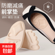 前掌墊女士半碼鞋墊前腳掌防滑防痛樂(lè )福高跟鞋不累腳神器鞋大改小 1雙裝