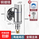 全銅角閥洗衣機水龍頭自動(dòng)止水閥專(zhuān)用卡扣式接頭滾筒自動(dòng)46分通用 電鍍 迷你 單出水（4分止水嘴）