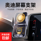 毅蓓奧迪Q5L手機車(chē)載支架A4L/A5LQ2屏幕款汽車(chē)專(zhuān)用導航支架無(wú)線(xiàn)充 奧迪專(zhuān)用【無(wú)線(xiàn)快充投屏至尊款】 21-25款A5/Q5L（10.1英寸屏幕）
