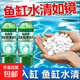 魚(yú)缸高分子聚合物高級凈水片凈化水質(zhì)打造空氣缸分解魚(yú)糞常備用品 3瓶共105片【凈化水質(zhì)/打造空氣缸】