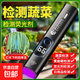【蔬菜檢測燈】充電紫光燈蔬菜農殘波爾多液藍礬檢測365nm手電 黑色