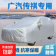 廣汽傳祺汽車(chē)車(chē)衣棉被車(chē)衣防冰雹車(chē)衣全車(chē)罩通用遮陽(yáng)防曬防雨雪 棉被加厚（防冰雹款） 傳祺GS8
