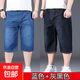 夏季薄款牛仔短褲男寬松直筒五分褲夏天工作干活休閑百搭男士中褲 【兩件裝】藍色+黑色 30 110-120斤