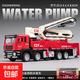 水泥泵車(chē)合金工程車(chē)玩具男孩大號兒童仿真可噴水混泥土運輸車(chē)模型 大號 合金高空消防車(chē) - 紅色