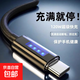 適用華為typec數(shù)據(jù)線快充120W跑馬燈榮耀OPPO小米加長加粗閃充手機充電線光線 120W閃充TYPE-C接口1.8米 2條