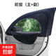 汽車(chē)防蚊防曬遮陽(yáng)簾夏季車(chē)用隔熱簾車(chē)載蚊帳車(chē)內拉鏈款遮陽(yáng)窗紗網(wǎng) 前窗（主+副）4188A