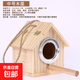 小箱鸚鵡鳥(niǎo)繁殖箱鳥(niǎo)窩木質(zhì)箱孵化居住保暖牡丹虎皮文鳥(niǎo)生蛋窩 中號木屋(帶螺絲站桿)