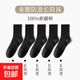 天然呆【100%新疆棉 7A抗菌】四季男女短中長(cháng)筒純色棉襪吸汗透氣 長(cháng)筒襪 全黑色5雙裝 均碼