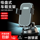 車(chē)載手機支架汽車(chē)吸盤(pán)式萬(wàn)能出風(fēng)口導航車(chē)內固定器簡(jiǎn)約防抖支架 黑色【紋面】穩如泰山/一放夾緊