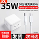 適用于蘋果35W充電器iphone16/14/15promax充電頭type-c電腦電源適配器MacBook雙C口快充編織線 PD套裝【35W雙口快充頭+雙c口快充線】 1.5米