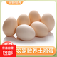【拉新】農家果園鮮雞蛋現撿雞蛋笨雞蛋草雞蛋 50g正負5g 雞蛋6枚