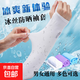 夏季袖套男士防紫外線(xiàn)手套手臂套冰袖女防曬手袖涼護(hù)臂套袖子騎車(chē) 【一雙裝】拇指黑色1雙 均碼高彈