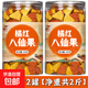 正宗陳皮八仙果500g橘紅八珍果柚子皮清涼薄荷味果干柚子參糖 橘紅八仙果500g*2罐