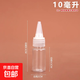 透明尖嘴瓶擠壓瓶塑料滴瓶小空瓶膠水軟塑料瓶乳液分裝瓶顏料瓶 尖嘴分裝瓶-10ml-1個(gè)裝 1個(gè)