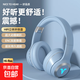 頭戴式藍牙耳機無(wú)線(xiàn)降噪耳麥通話(huà)游戲音樂(lè )運動(dòng)耳機帶麥可插卡電腦電競吃雞HiFi高音質(zhì)超長(cháng)續航 晴海藍