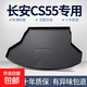適用長安二代CS55PLUS后備箱墊車內(nèi)裝飾用品藍(lán)鯨版配件汽車尾箱墊 高邊環(huán)保加厚防水TPE后備箱墊 三代CS55 PLUS【24-25款】