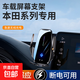 毅蓓本田CRV十一代雅閣車載手機支架思域皓影型格XRV冠道專用無線 本田專車專用【無線充電旗艦款】 22-25款11代思域/型格(9寸屏)
