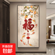 入戶玄關(guān)裝飾畫福字過道背景墻掛畫新中式客廳進(jìn)門走廊盡頭壁畫 洪福齊天（鋁合金邊框） 80*160-晶瓷膜黑框
