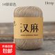 天絲亞麻紗線(xiàn)漢麻蕾絲純棉線(xiàn)DIY手工鉤針編織夏季線(xiàn)鏤空毛衣披肩 14銀貂色