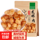 桂圓肉干特級(jí)無核肉厚正宗廣西新鮮龍眼干泡水泡茶補(bǔ)氣血 桂圓肉500g