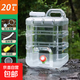 戶(hù)外水桶 純凈水桶手提式 車(chē)載儲水桶食品級飲用水桶大容量空桶 20升白色食品級加厚水桶+備用蓋