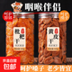 黃皮干枇杷干無(wú)核竹蜂鹽琵琶干罐裝咸酸甜果脯蜜餞 竹鹽黃皮干500g/罐