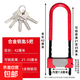 玻璃門(mén)鎖u型鎖推拉門(mén)插鎖店面商鋪加長(cháng)鎖家用雙開(kāi)門(mén)不銹鋼防盜鎖 超C級特粗42不銹鋼5鑰匙紅色