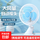 祥瓏迷你小風(fēng)扇學(xué)生宿舍床上電風(fēng)扇床頭臺式夾扇桌面夾式床上小型電扇 藍色塑料網(wǎng)