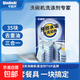 芊碟凈洗碗塊洗碗機專(zhuān)用洗滌劑洗碗粉洗碗鹽漂洗劑三效合一 【店鋪熱銷(xiāo)】洗碗塊35塊*1袋